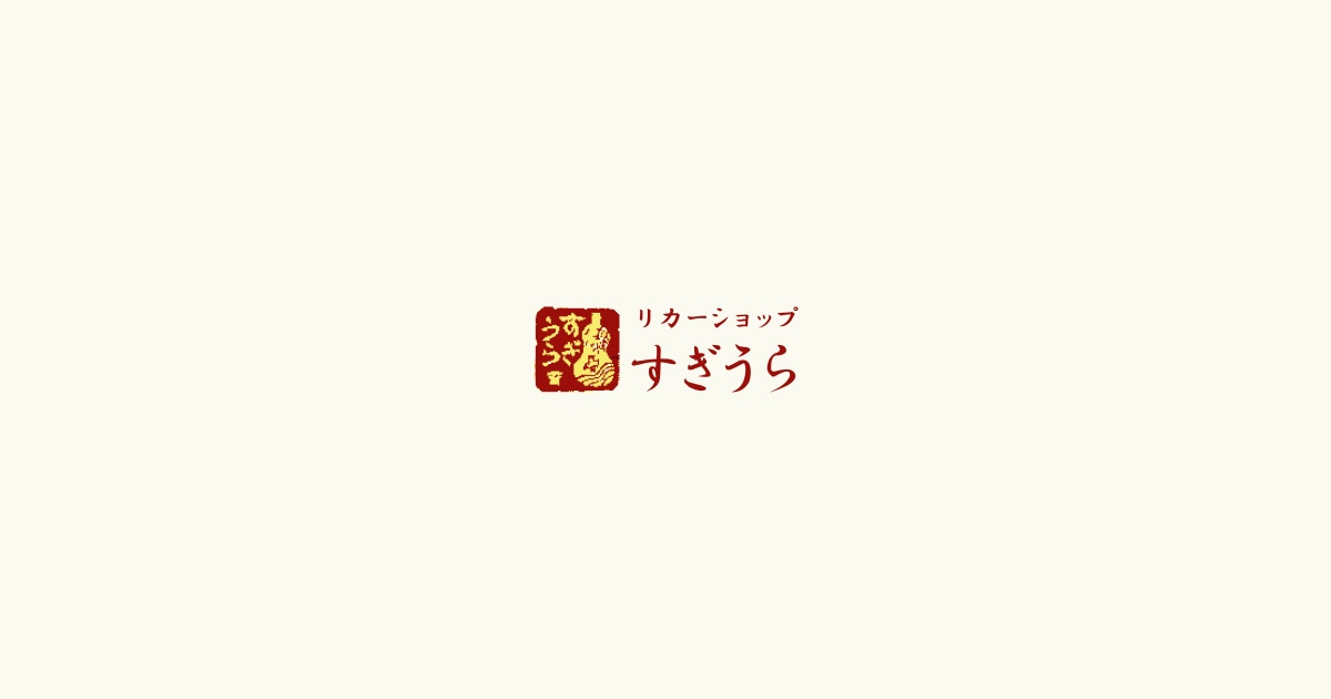 リカーショップすぎうらの外観